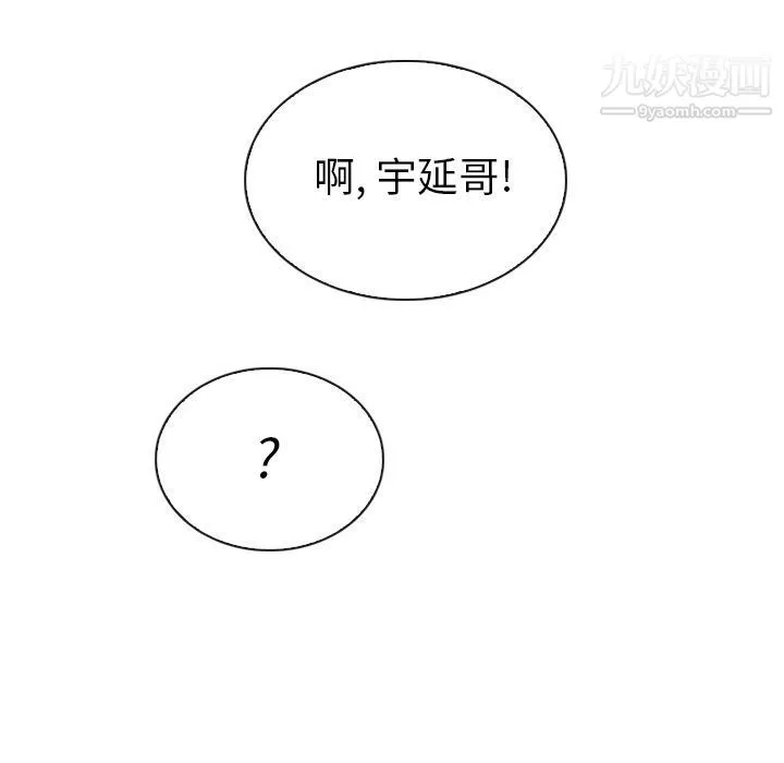 泰珠小姐的完美婚姻生活 第32话 第114页