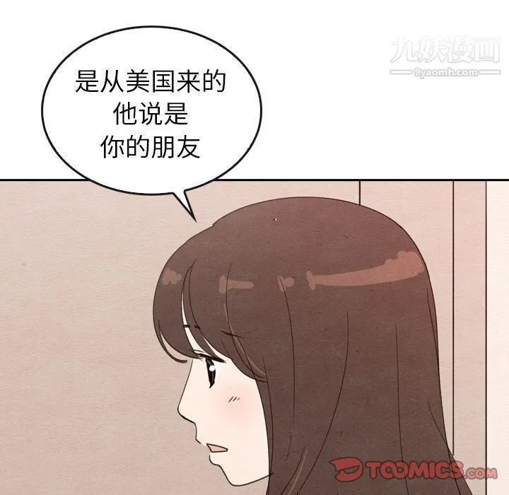 泰珠小姐的完美婚姻生活 第32话 第27页