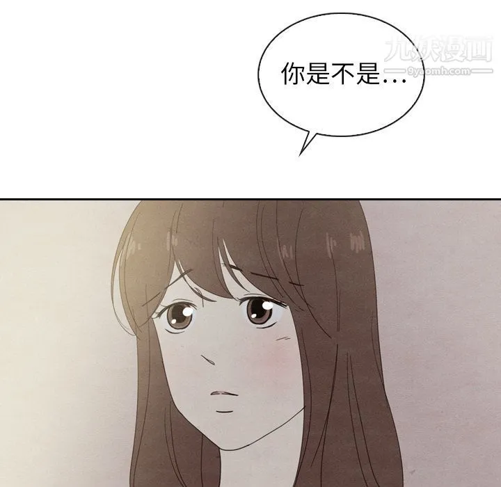 泰珠小姐的完美婚姻生活 第32话 第115页