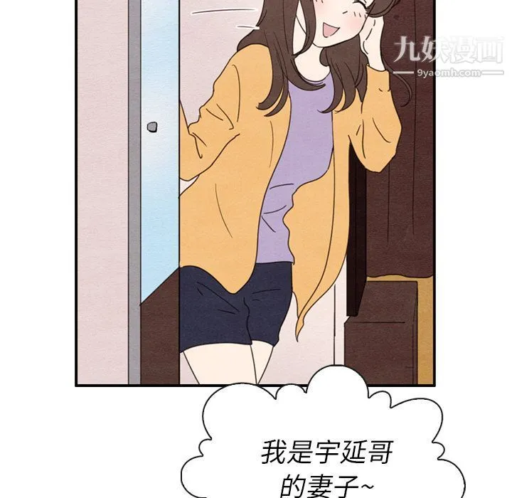 泰珠小姐的完美婚姻生活 第32话 第86页
