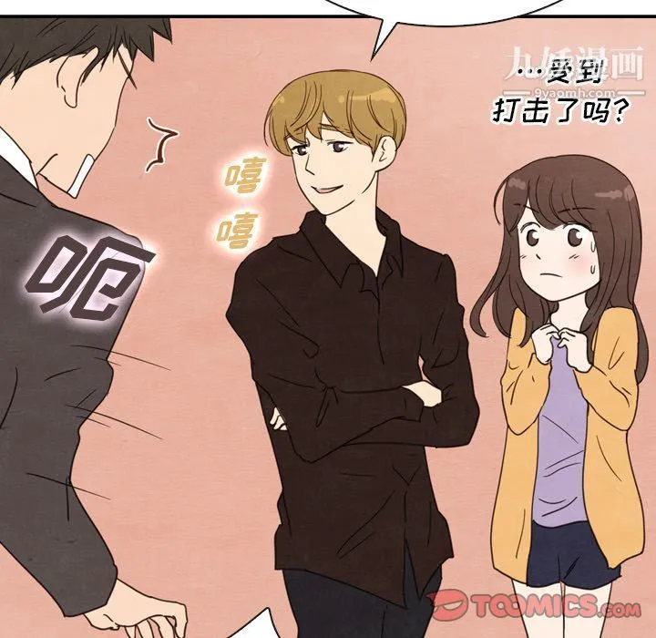 泰珠小姐的完美婚姻生活 第32话 第99页