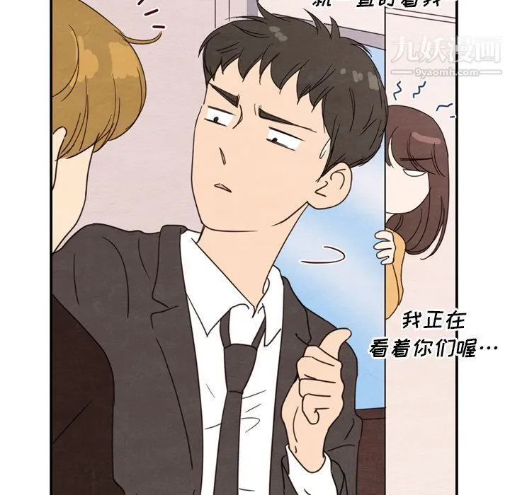 泰珠小姐的完美婚姻生活 第32话 第80页