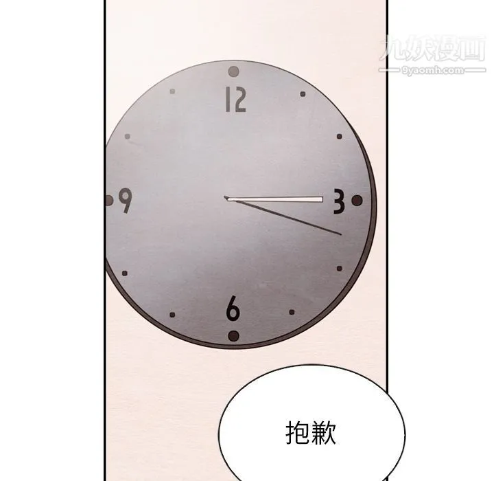 泰珠小姐的完美婚姻生活 第32话 第102页