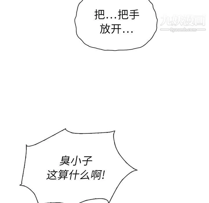泰珠小姐的完美婚姻生活 第32话 第48页