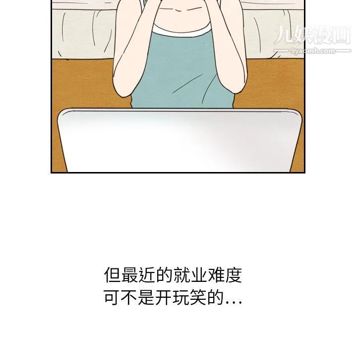 泰珠小姐的完美婚姻生活 第22话 第131页