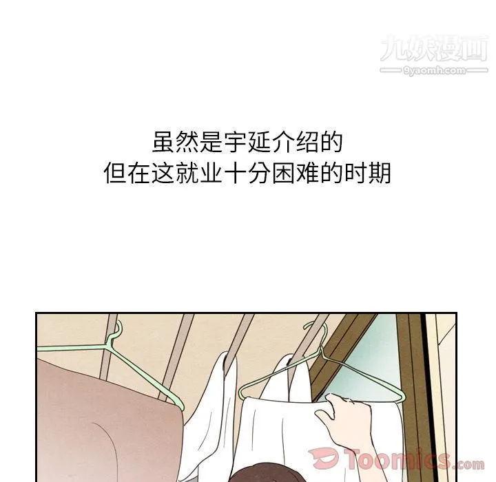 泰珠小姐的完美婚姻生活 第22话 第145页