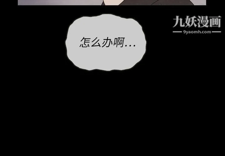 泰珠小姐的完美婚姻生活 第22话 第4页
