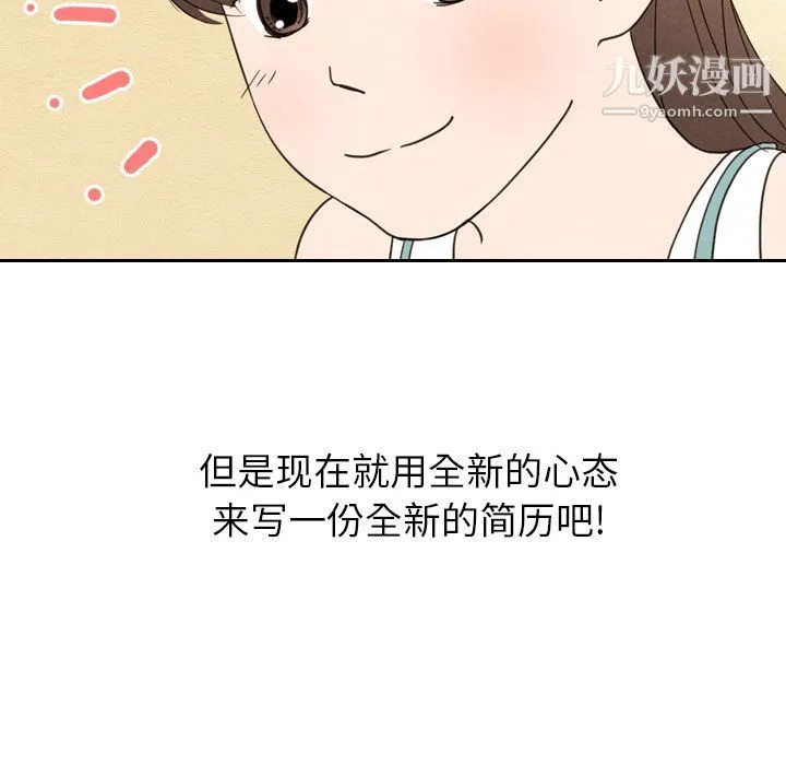 泰珠小姐的完美婚姻生活 第22话 第99页