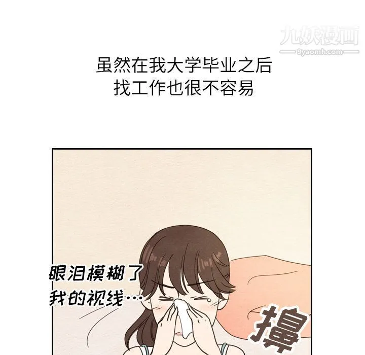 泰珠小姐的完美婚姻生活 第22话 第130页