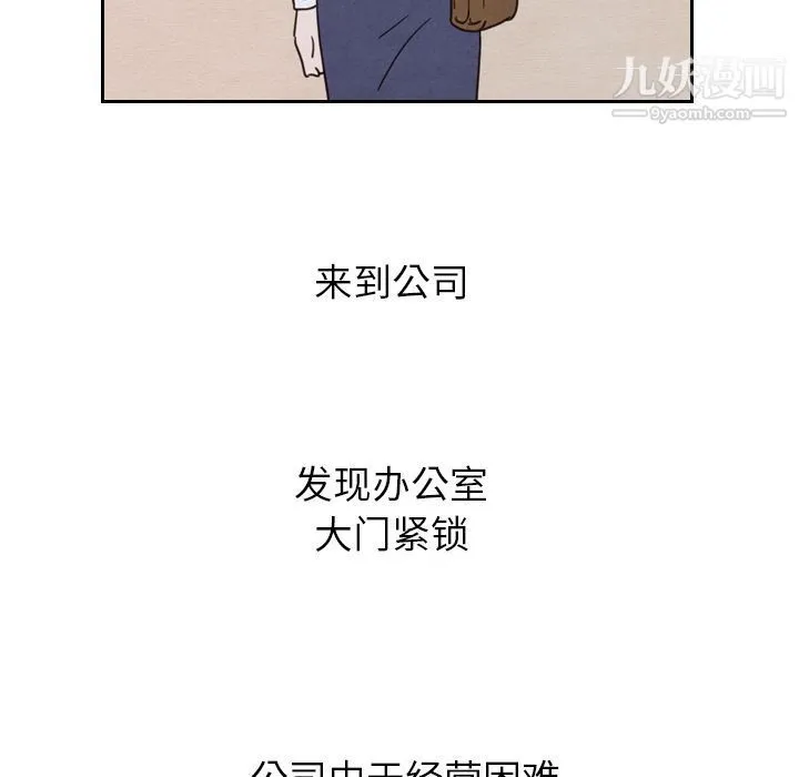 泰珠小姐的完美婚姻生活 第22话 第119页