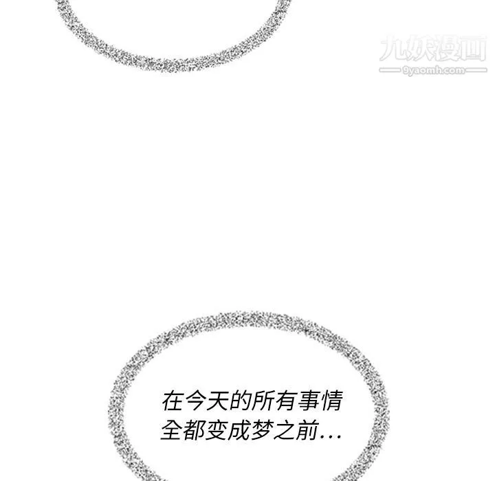 泰珠小姐的完美婚姻生活 第22话 第38页