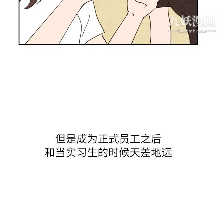 泰珠小姐的完美婚姻生活 第22话 第112页