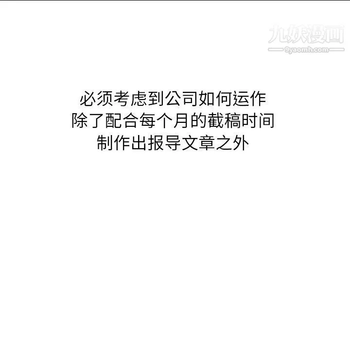 泰珠小姐的完美婚姻生活 第22话 第115页