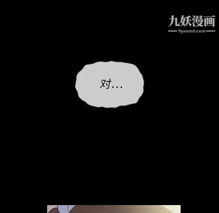 泰珠小姐的完美婚姻生活 第22话 第9页