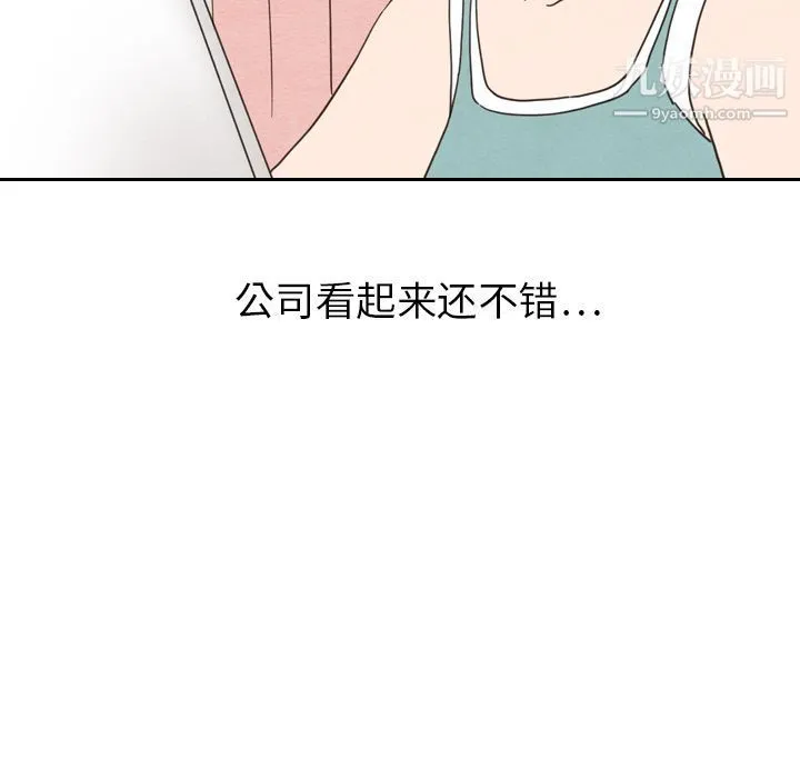 泰珠小姐的完美婚姻生活 第22话 第92页