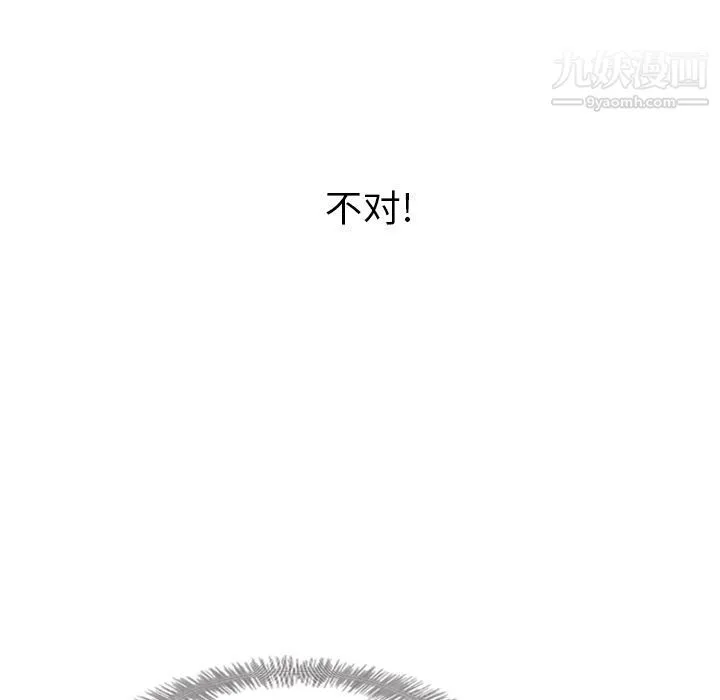 泰珠小姐的完美婚姻生活 第22话 第95页