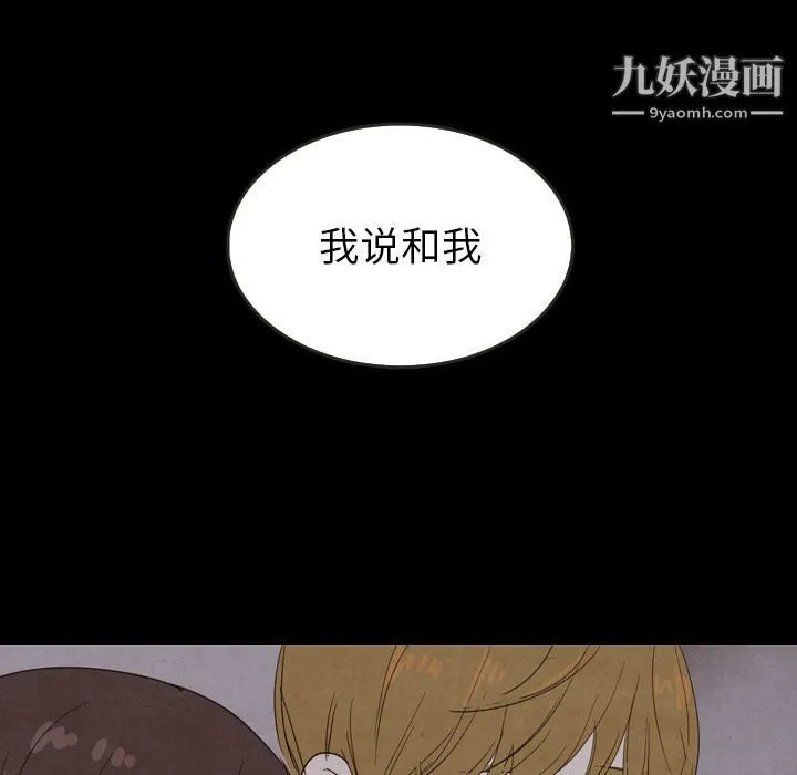 泰珠小姐的完美婚姻生活 第22话 第24页