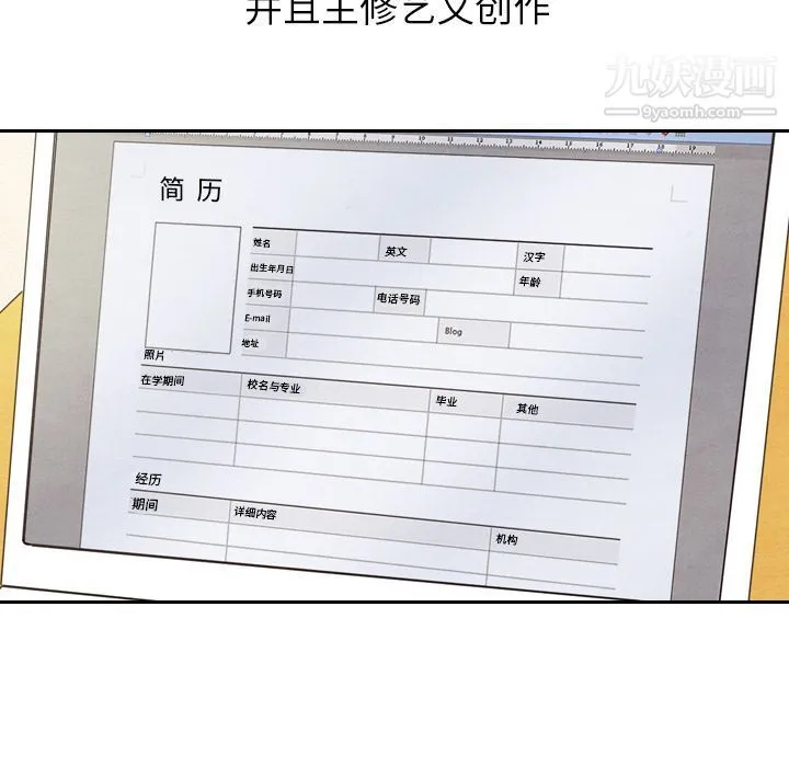 泰珠小姐的完美婚姻生活 第22话 第101页