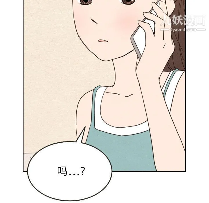 泰珠小姐的完美婚姻生活 第22话 第65页