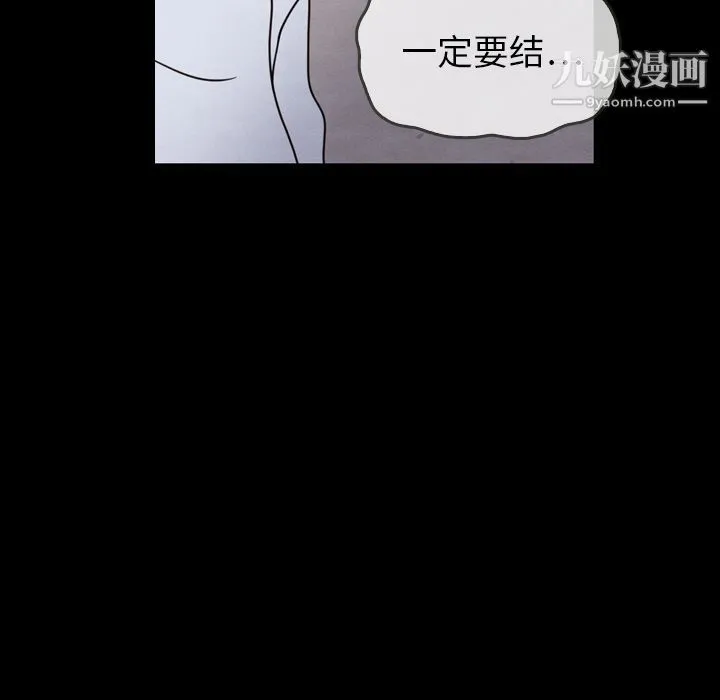 泰珠小姐的完美婚姻生活 第22话 第11页
