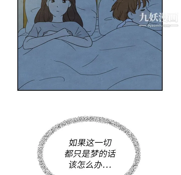泰珠小姐的完美婚姻生活 第22话 第33页