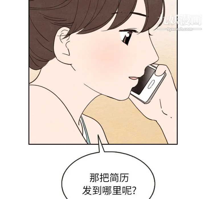 泰珠小姐的完美婚姻生活 第22话 第77页