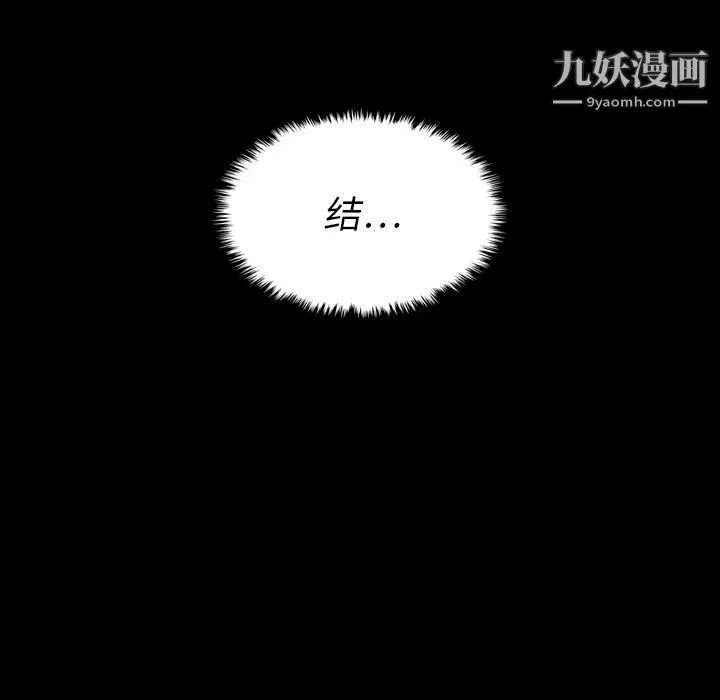 泰珠小姐的完美婚姻生活 第22话 第27页