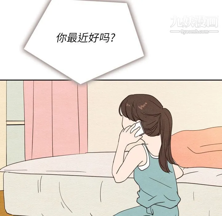 泰珠小姐的完美婚姻生活 第22话 第58页