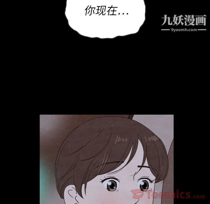 泰珠小姐的完美婚姻生活 第22话 第22页