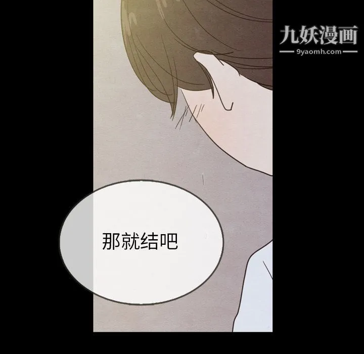 泰珠小姐的完美婚姻生活 第22话 第15页