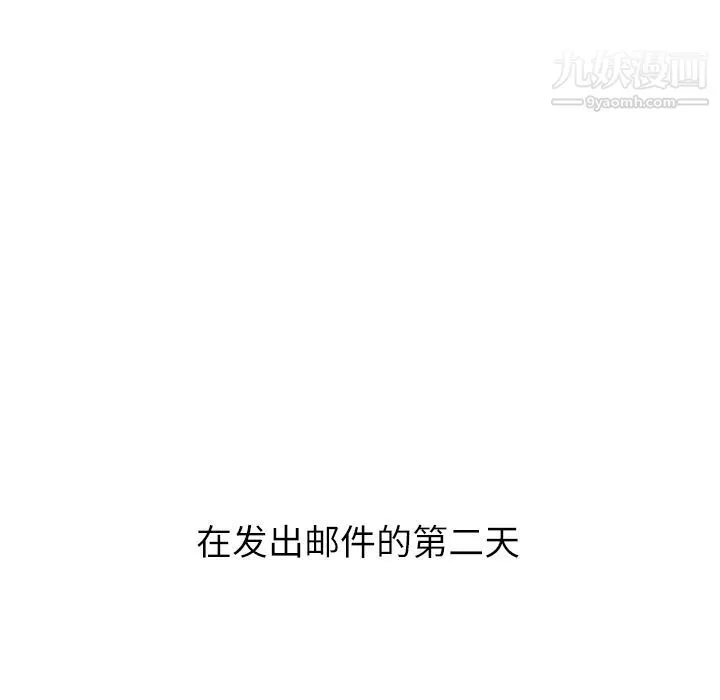 泰珠小姐的完美婚姻生活 第22话 第149页