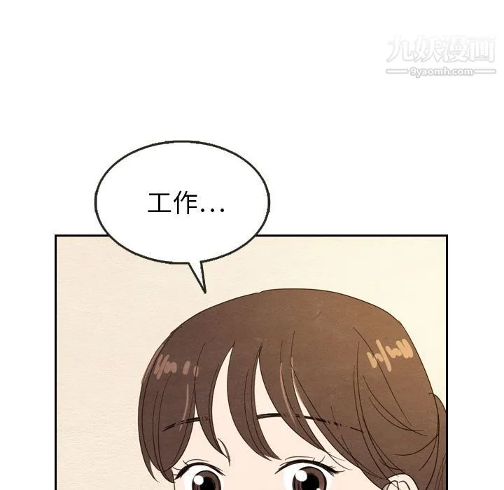 泰珠小姐的完美婚姻生活 第22话 第64页