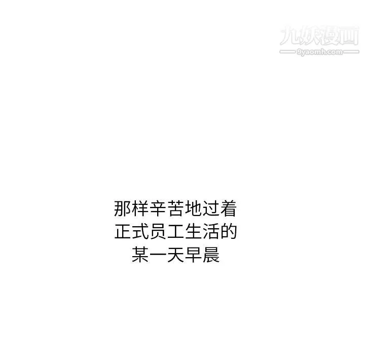 泰珠小姐的完美婚姻生活 第22话 第117页