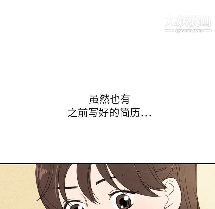 泰珠小姐的完美婚姻生活 第22话 第98页