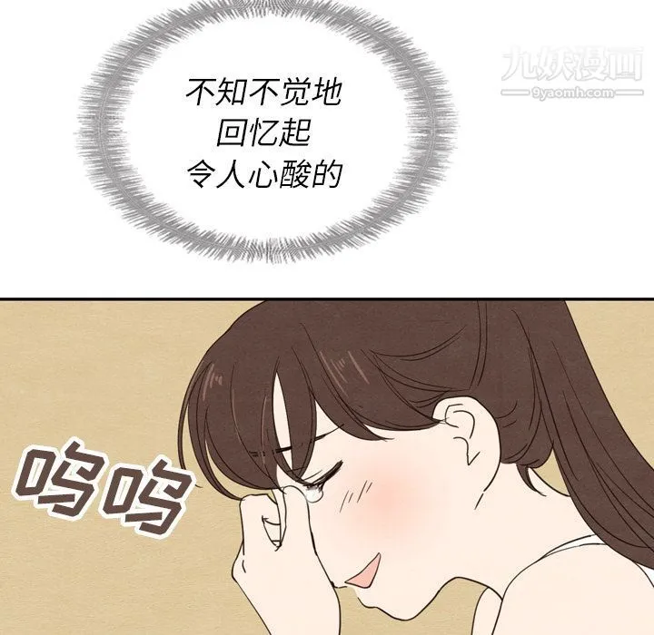 泰珠小姐的完美婚姻生活 第22话 第128页