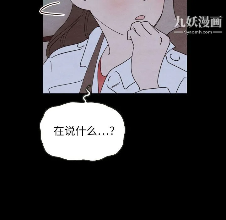 泰珠小姐的完美婚姻生活 第22话 第23页