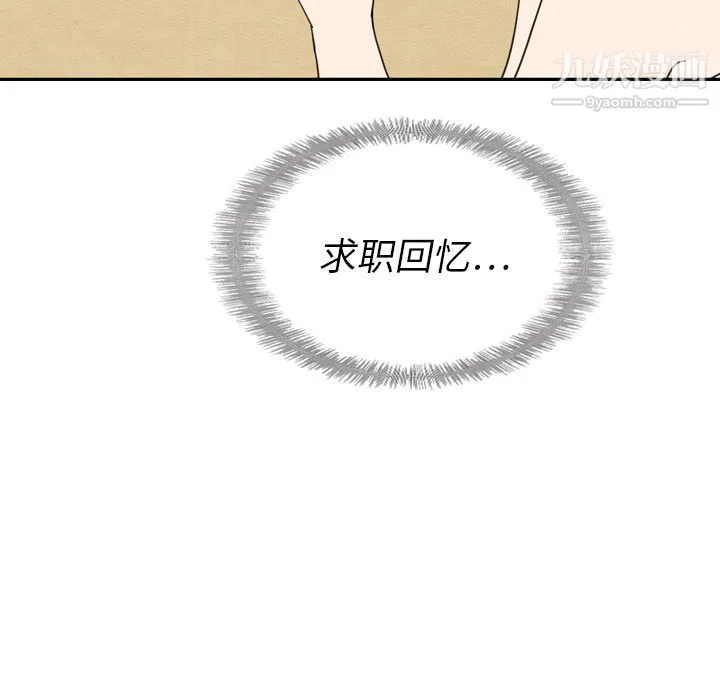 泰珠小姐的完美婚姻生活 第22话 第129页