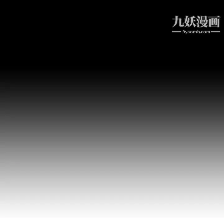 泰珠小姐的完美婚姻生活 第22话 第18页