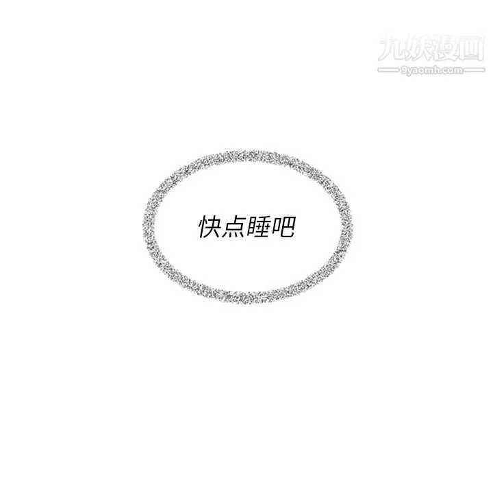 泰珠小姐的完美婚姻生活 第22话 第40页