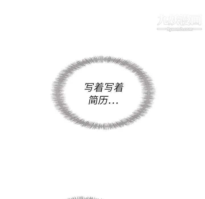 泰珠小姐的完美婚姻生活 第22话 第127页