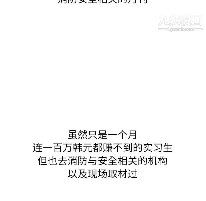 泰珠小姐的完美婚姻生活 第22话 第106页