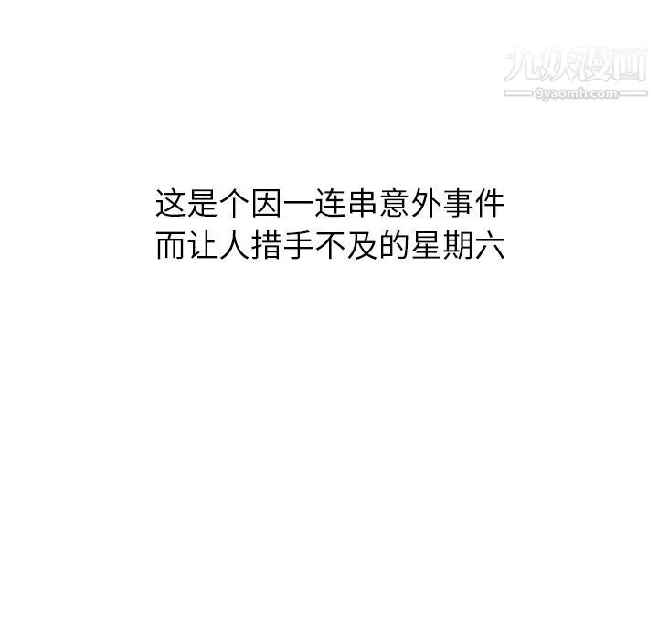 泰珠小姐的完美婚姻生活 第22话 第41页