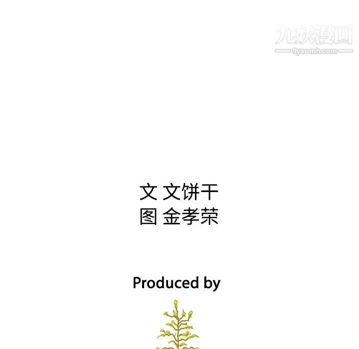 泰珠小姐的完美婚姻生活 第22话 第154页