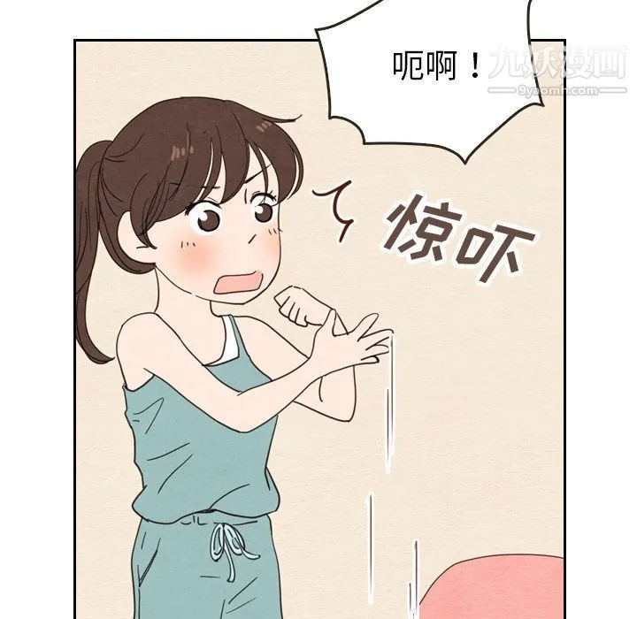 泰珠小姐的完美婚姻生活 第22话 第47页