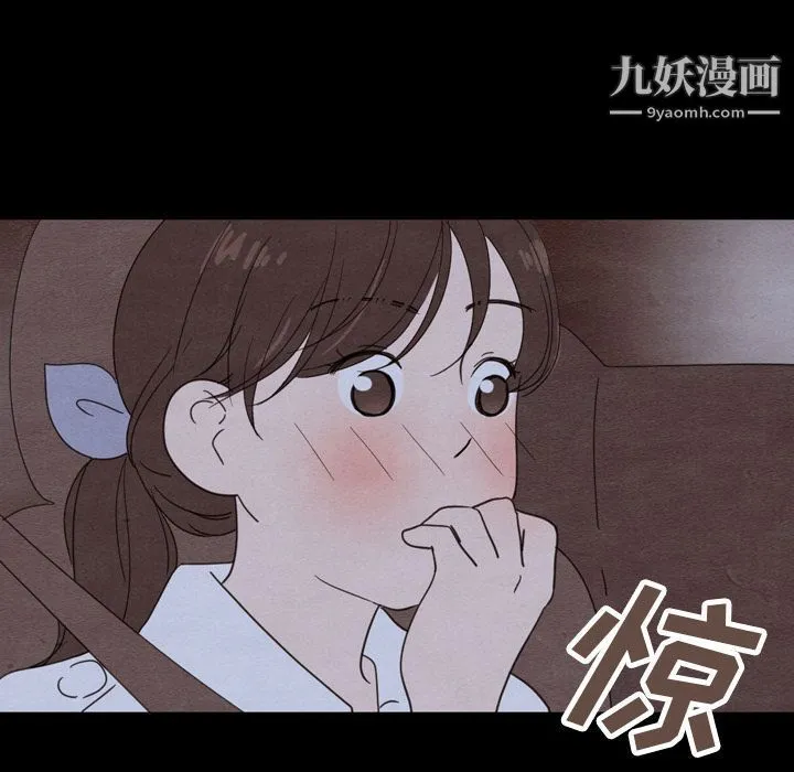 泰珠小姐的完美婚姻生活 第22话 第26页