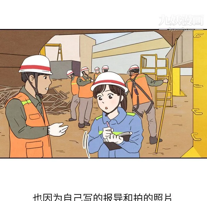 泰珠小姐的完美婚姻生活 第22话 第107页