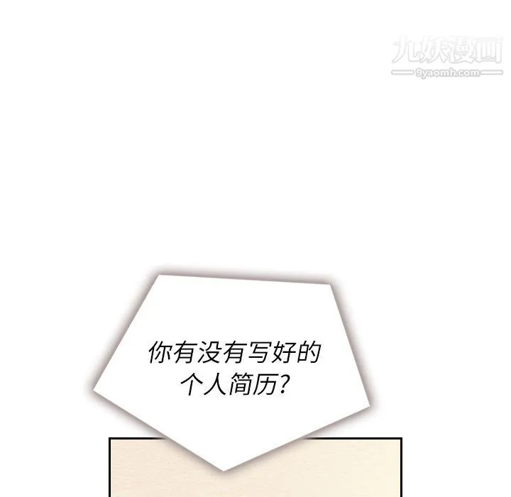 泰珠小姐的完美婚姻生活 第22话 第60页