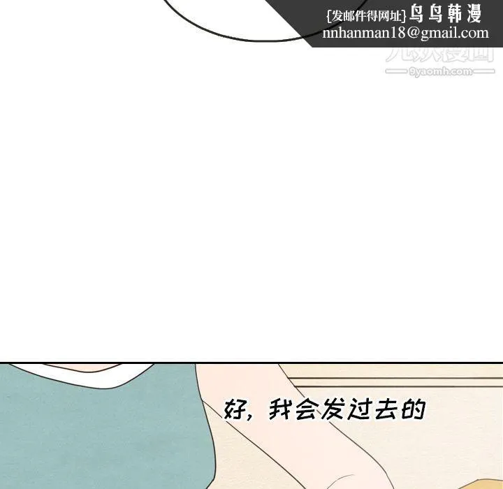 泰珠小姐的完美婚姻生活 第22话 第78页