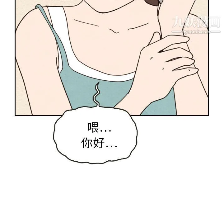 泰珠小姐的完美婚姻生活 第22话 第55页