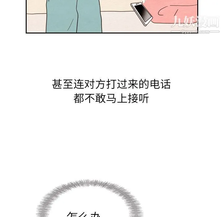 泰珠小姐的完美婚姻生活 第22话 第48页